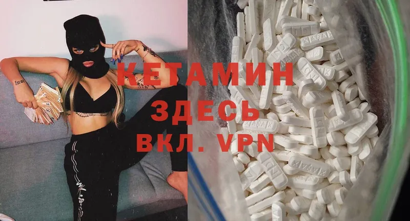 КЕТАМИН ketamine  Барыш 