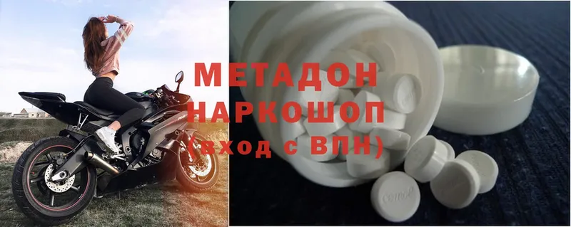 Метадон methadone  Барыш 